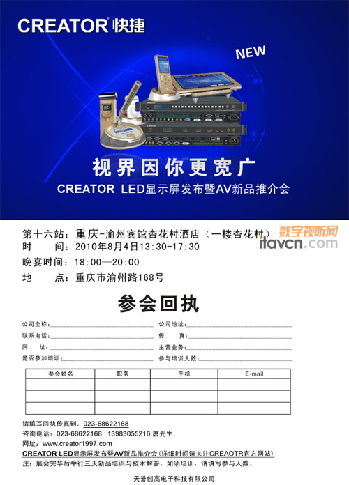ҕV• CREATOR LED@ʾl(f)AVƷƽʮվ----ؑc84¡eУѲչÑcṩF(xin)wcgƽ_˽a(chn)Ʒϵy(tng)ͬrиęCܕhϵy(tng)Iա ÕrCREATORݸ߼̎I(y)gˆTeMОČI(y)ӖӖҿԇϸߣ˾Cl(f)I(y)YC҂µĮa(chn)ƷYӍȫĽQI(y)ļg֪R_oȫpAƽ_I(y)ķգ ʮվؑc---e^ӻƵ꣨һӻ壩   r  g201084  13:30-17:30  rg18:00-20:00     cؑc·168̖  dՈ