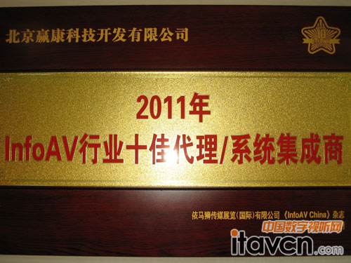 A@u“2011 InfoAVИI(y)ʮѴ/ϵy(tng)”